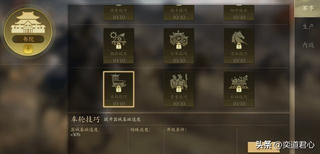 三国志11四海清一哪些将领航速最快（四大水军将领竞速比赛战报）