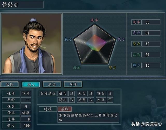 三国志11有哪些厉害的小角色（五个令人印象深刻的路人甲）