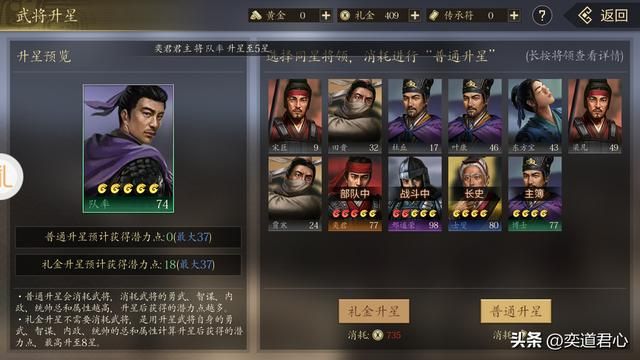 三国志11有哪些厉害的小角色（五个令人印象深刻的路人甲）