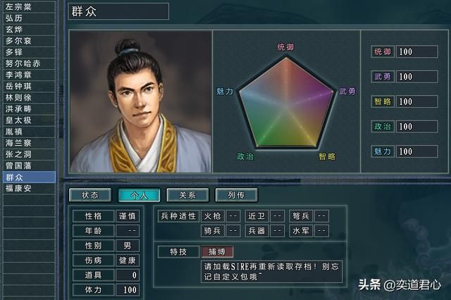 三国志11有哪些厉害的小角色（五个令人印象深刻的路人甲）