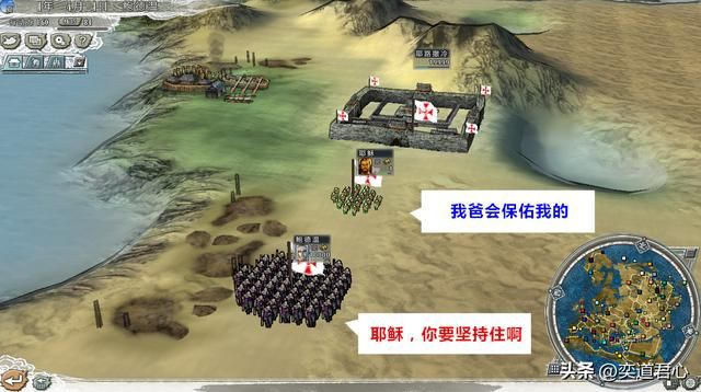 三国志11：开局在耶路撒冷的以色列能否坚持到迁徙夏威夷的那一刻