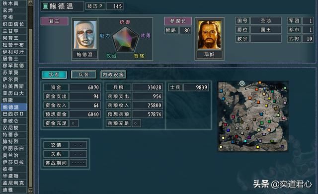 三国志11：开局在耶路撒冷的以色列能否坚持到迁徙夏威夷的那一刻