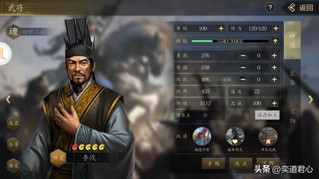 三国志11文臣将领最擅长什么兵种(六类兵种S级文臣武将盘点)