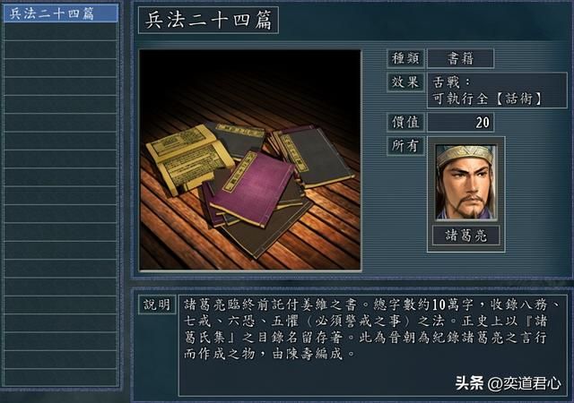 三国志11哪些道具给别人用才能发挥作用（五件需要转增的道具）