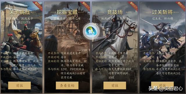 三国志11哪些道具给别人用才能发挥作用（五件需要转增的道具）