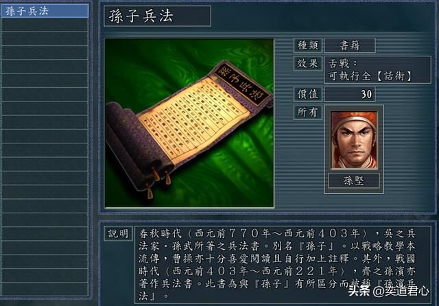 三国志11哪些道具给别人用才能发挥作用（五件需要转增的道具）