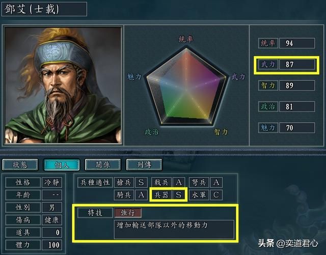 三国志11最强兵器武将有哪些（兵器适性S的武将TOP5）