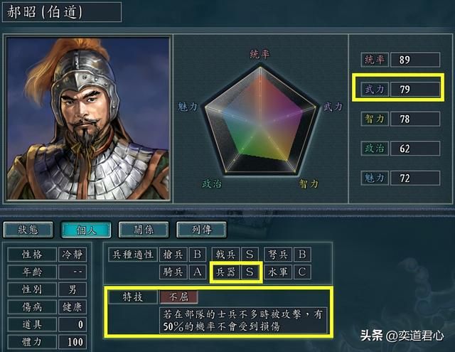 三国志11最强兵器武将有哪些（兵器适性S的武将TOP5）