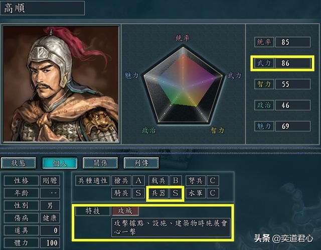 三国志11最强兵器武将有哪些（兵器适性S的武将TOP5）