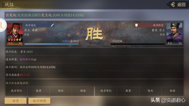 三国志11最强兵器武将有哪些（兵器适性S的武将TOP5）