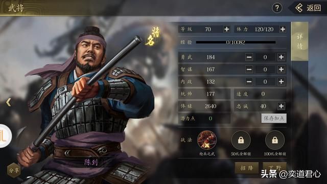 三国志11哪些武将特技该为乱战(真正有资格搭配乱战的六大猛将)