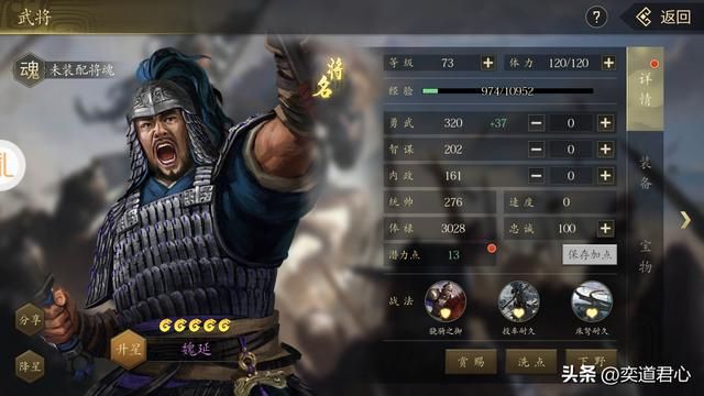 三国志11哪些武将五位属性均衡（二十一个全面发展的武将一览）