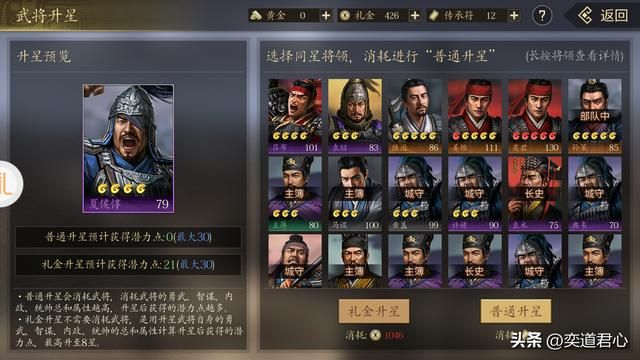 三国志11哪些武将五位属性均衡（二十一个全面发展的武将一览）