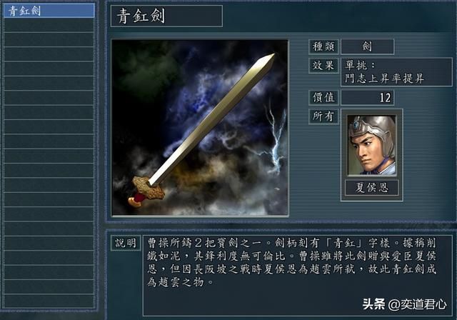 三国志11武将夏侯恩实力如何（夏侯恩的两个游戏记录介绍）