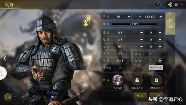 三国志11武将夏侯恩实力如何（夏侯恩的两个游戏记录介绍）