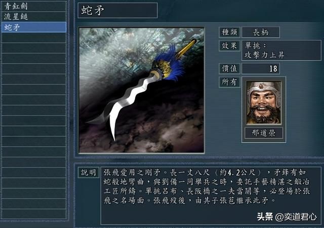 三国志11邢道荣值得练吗（邢道荣文斗与武斗两种培育方法）