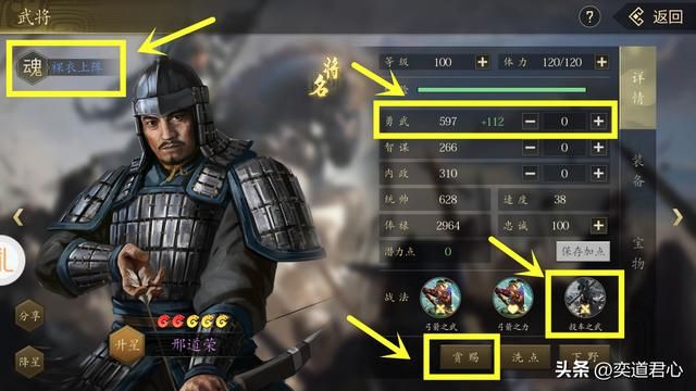 三国志11邢道荣值得练吗（邢道荣文斗与武斗两种培育方法）
