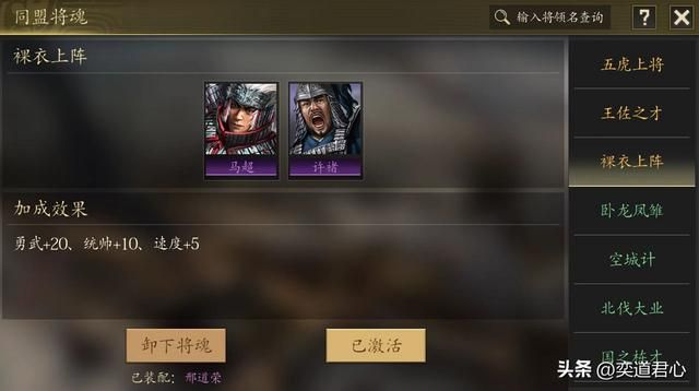 三国志11邢道荣值得练吗（邢道荣文斗与武斗两种培育方法）