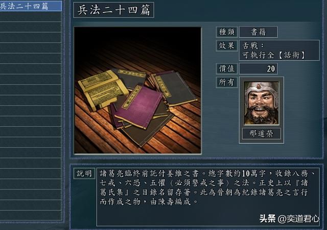 三国志11邢道荣值得练吗（邢道荣文斗与武斗两种培育方法）