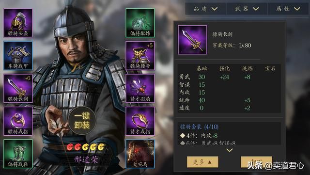 三国志11邢道荣值得练吗（邢道荣文斗与武斗两种培育方法）