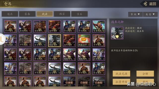 三国志11蜀汉四相和东吴四督谁更强?各属性详细对比一览