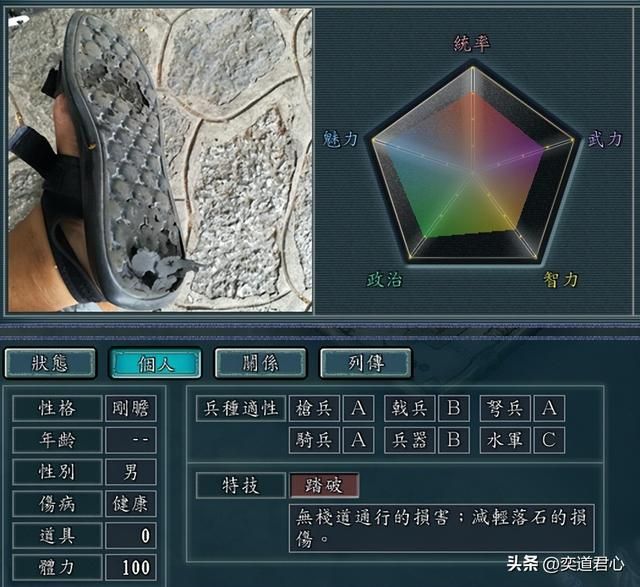 三国志11四海清一踏破特技武将有哪些(六个踏破武将介绍盘点)