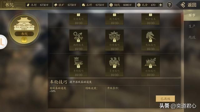 三国志11四海清一踏破特技武将有哪些(六个踏破武将介绍盘点)