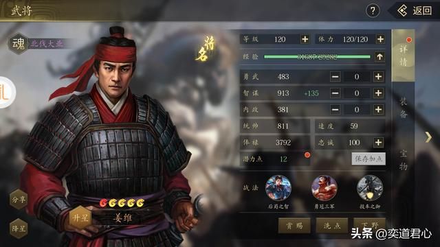 三国志11四海清一踏破特技武将有哪些(六个踏破武将介绍盘点)