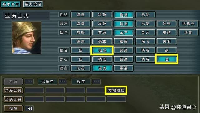 三国志11四海清一哪些君主野心极高(野心极高的七个君主一览)