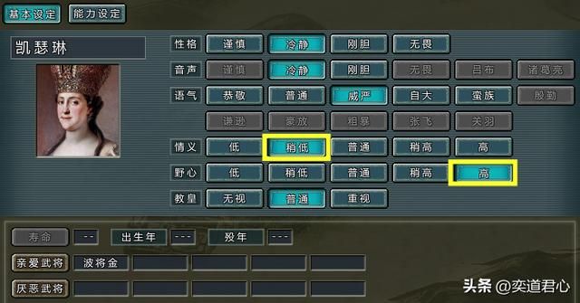 三国志11四海清一哪些君主野心极高(野心极高的七个君主一览)