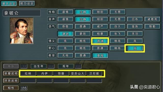 三国志11四海清一哪些君主野心极高(野心极高的七个君主一览)