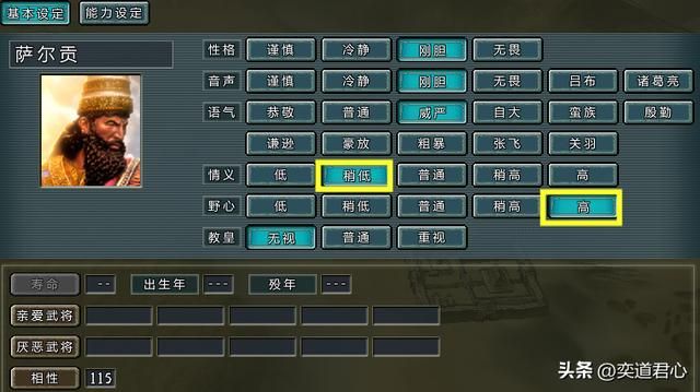 三国志11四海清一哪些君主野心极高(野心极高的七个君主一览)