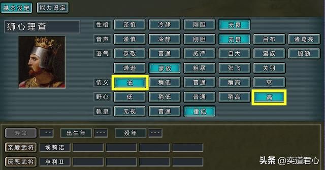 三国志11四海清一哪些君主野心极高(野心极高的七个君主一览)