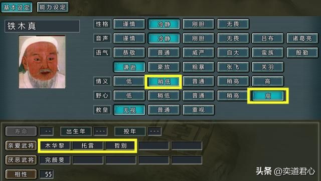 三国志11四海清一哪些君主野心极高(野心极高的七个君主一览)