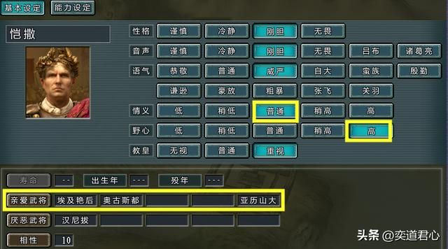 三国志11四海清一哪些君主野心极高(野心极高的七个君主一览)