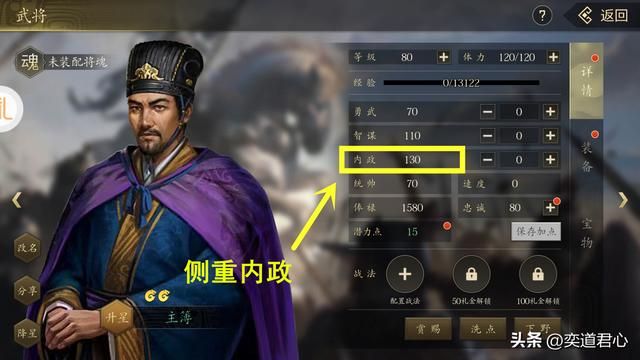 三国志11：各属性顶级武将与其性格的相关程度分析