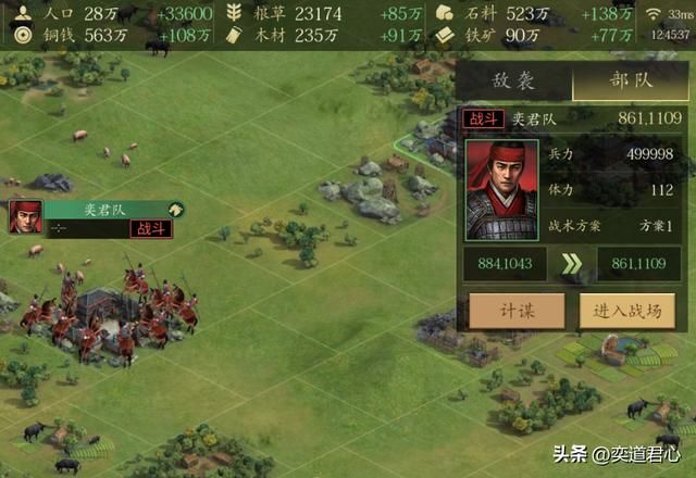 三国志11：各属性顶级武将与其性格的相关程度分析