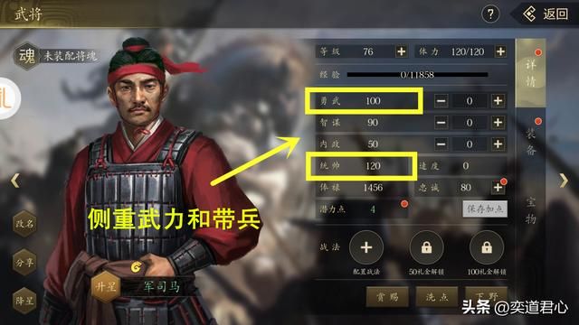 三国志11：各属性顶级武将与其性格的相关程度分析