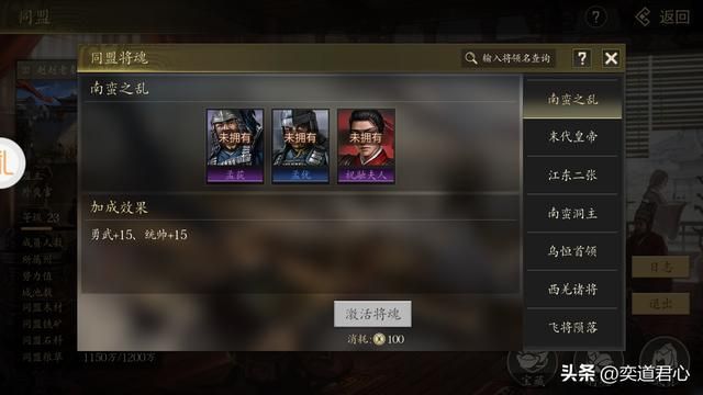 三国志11祝融改嫁的话谁最适合（六位最适合与祝融组合的武将）