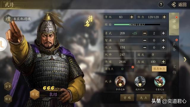 三国志11祝融改嫁的话谁最适合（六位最适合与祝融组合的武将）