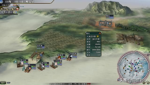 三国志11有哪些水路进军打法（各MOD剑走偏锋水路打法介绍）