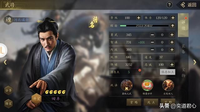 三国志11哪些名臣与卧龙齐名却强度一般（五位被设计拖后腿的谋士）