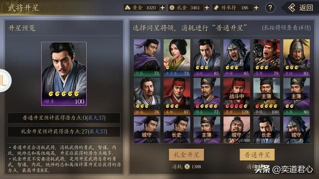 三国志11哪些名臣与卧龙齐名却强度一般（五位被设计拖后腿的谋士）