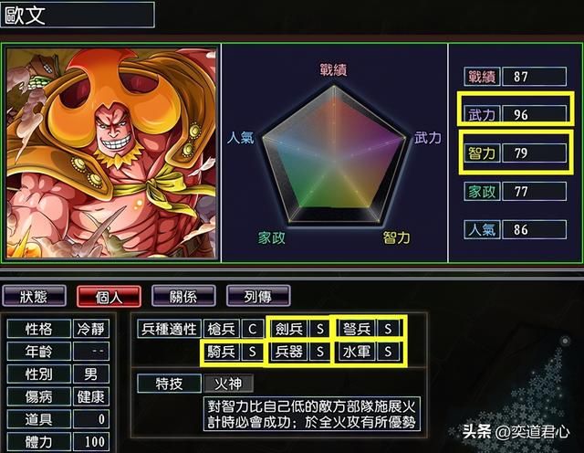 三国志11火神特技武将有哪些（各MOD十大火神武将盘点）