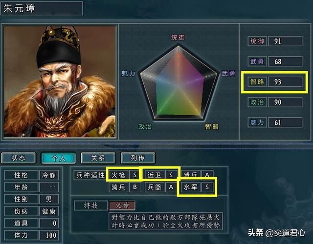 三国志11火神特技武将有哪些（各MOD十大火神武将盘点）