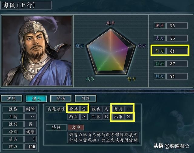三国志11火神特技武将有哪些（各MOD十大火神武将盘点）