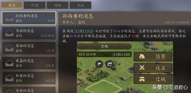三国志11哪些将领背井离乡与曹魏作战（生于魏土与曹魏为敌的六将）
