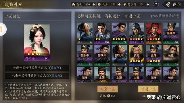 三国志11哪些将领背井离乡与曹魏作战（生于魏土与曹魏为敌的六将）