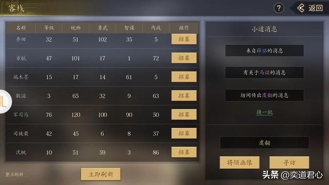 三国志11哪些将领背井离乡与曹魏作战（生于魏土与曹魏为敌的六将）
