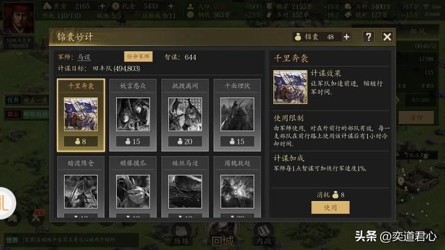 三国志11哪些武将水上行军最快（水上船队竞速大赛实况解说）